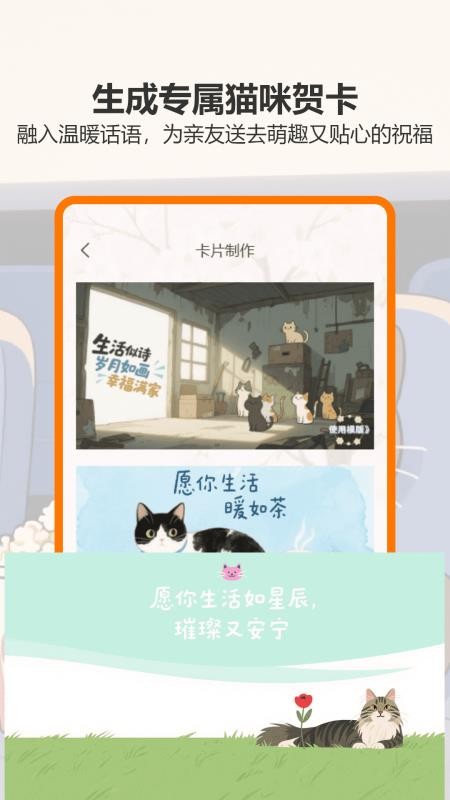 治愈猫咪图2