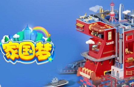 腾讯追梦计划游戏合集