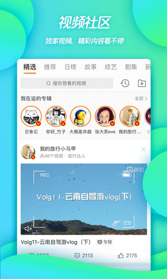 微博点赞烟花特效app官方最新版下载  v12.5.4图1