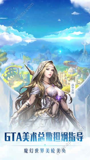 女神联盟2手机版图3