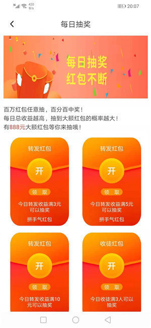 飞快赚app图1