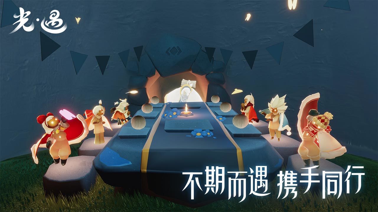 光遇云游戏极速版图5