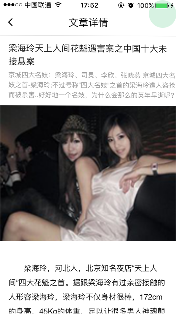 人民赏金苹果版图4