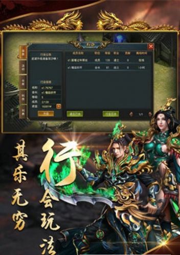 屠龙归来单职业手游官方最新版 v1.0图1