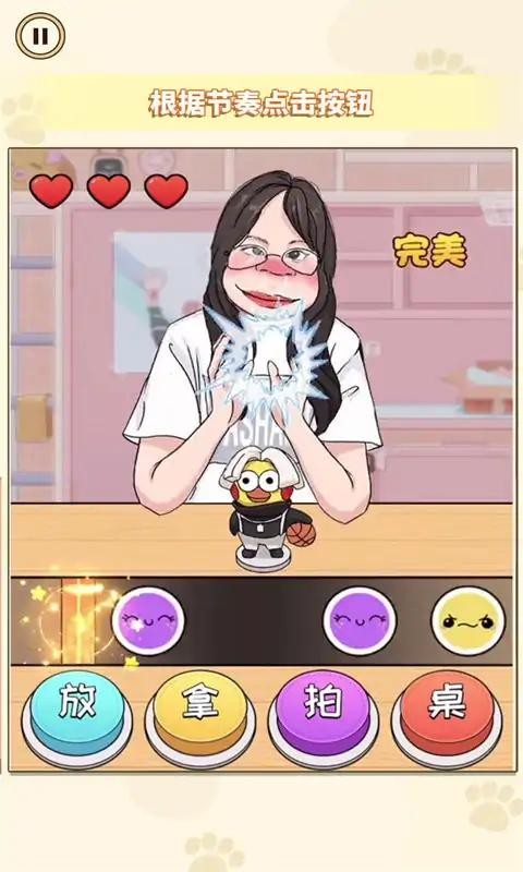 帮她完成挑战图3