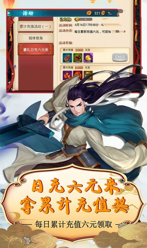 画江湖之斗破苍穹手游图5