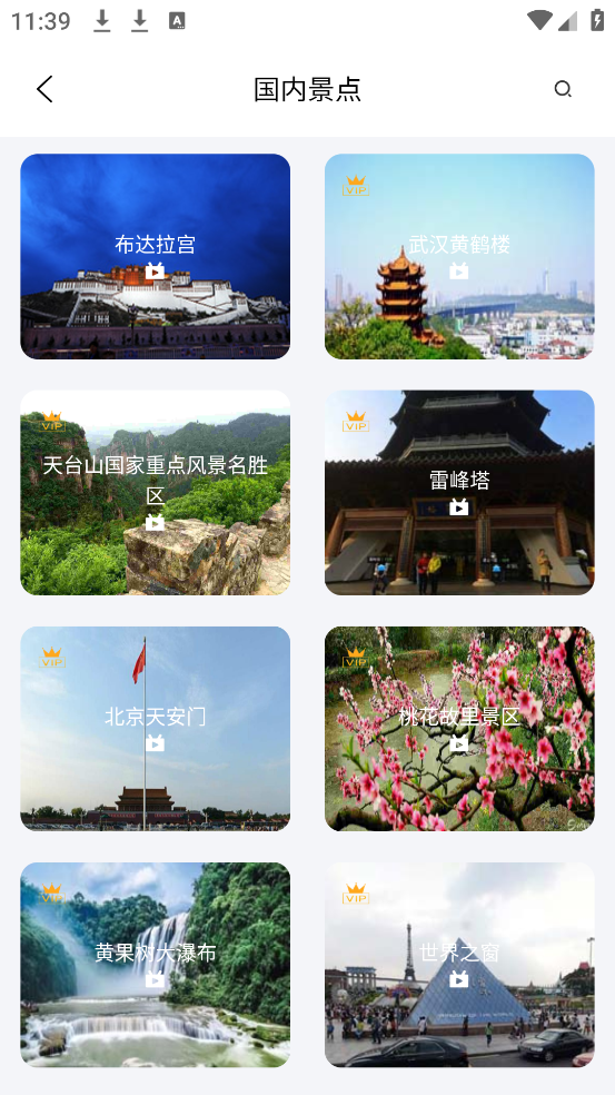 卫星地球3D(2025)图3