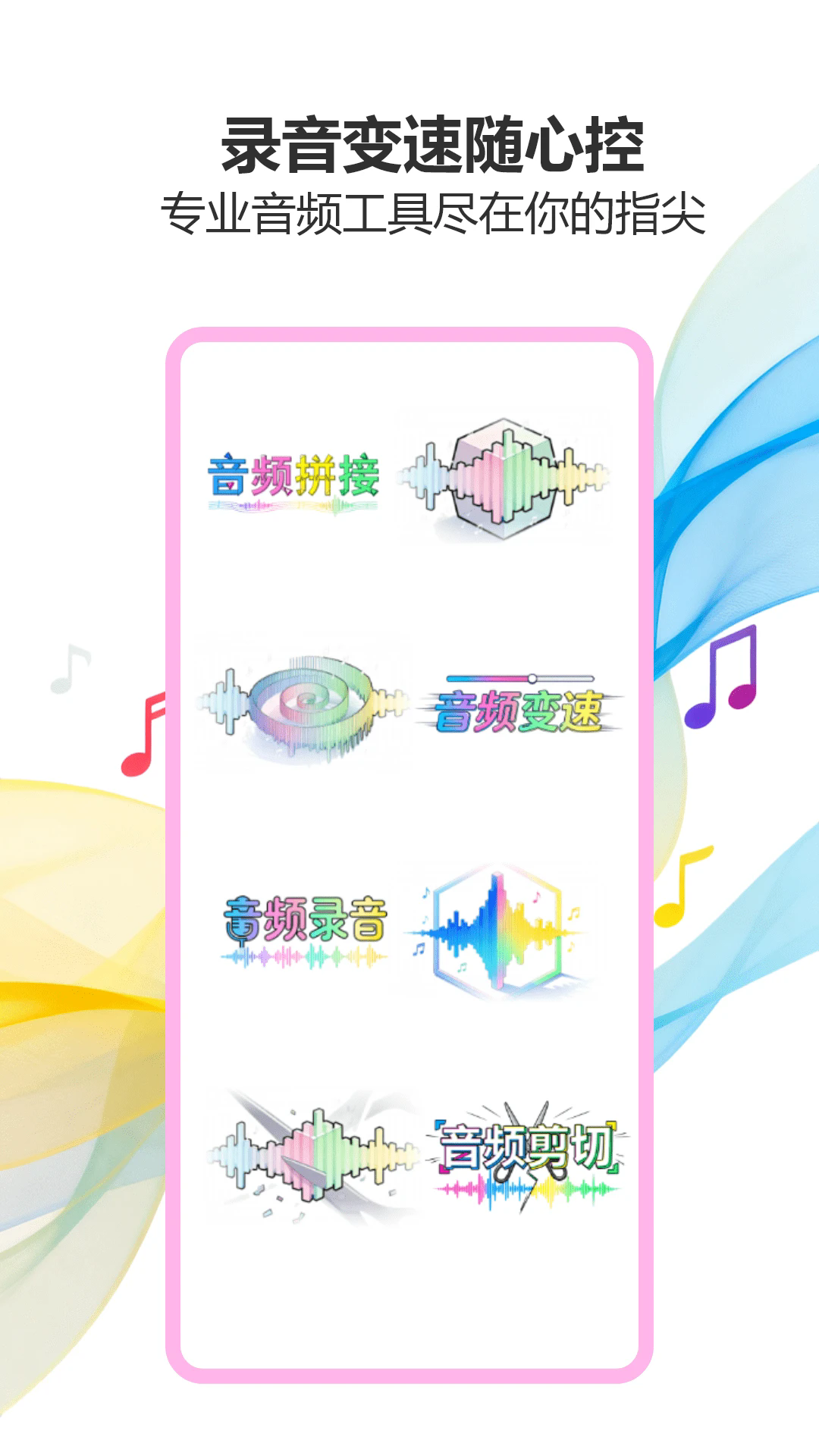 气泡音乐播放器图1