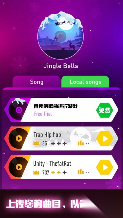 节奏弹球中文版图5