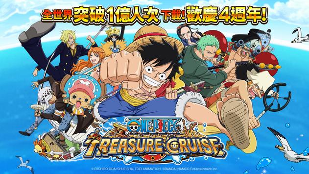 航海王秘宝寻航日版汉化图4