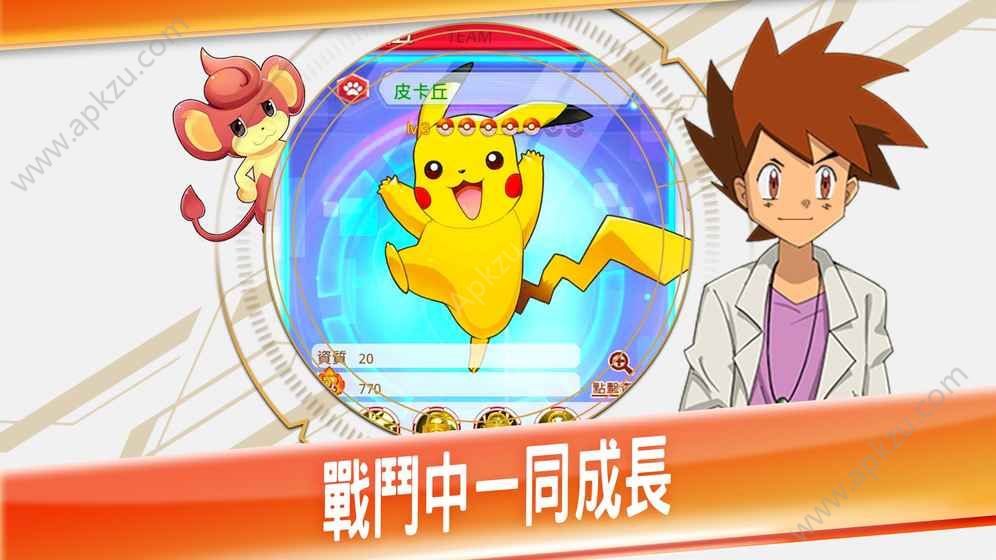 超进化对战官网版图1