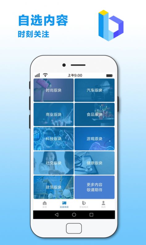 百福慧选app图4