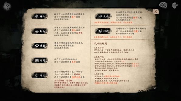 破镜恐惧手机版图1