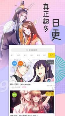 妖女漫画app免费看官方手机版  v1.0.0图3