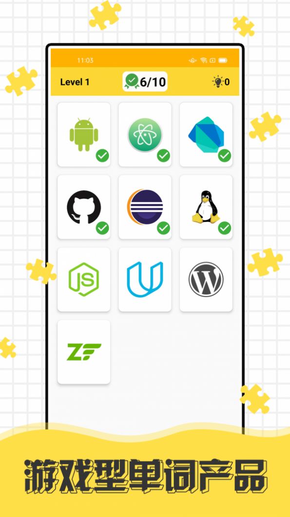 猜猜喵安卓版图1