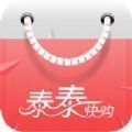 泰泰快购app