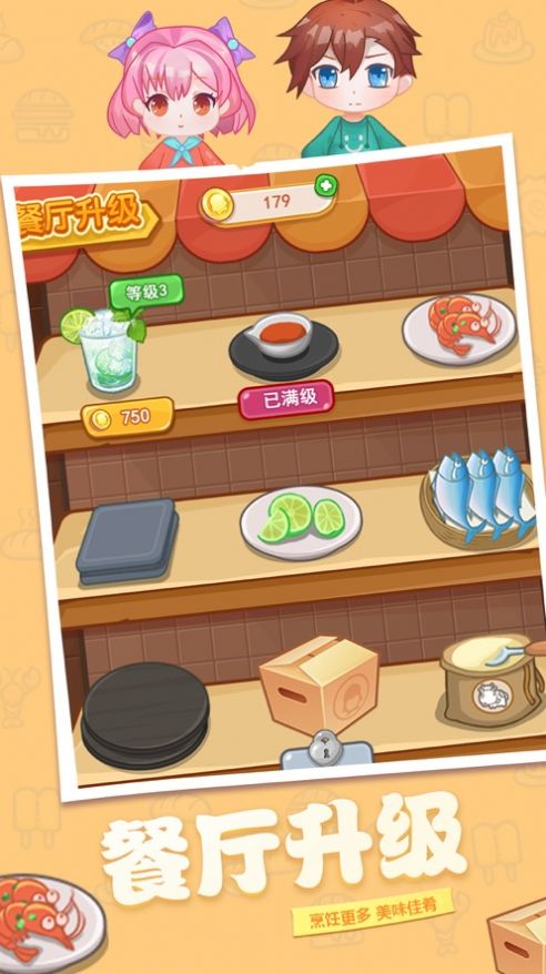 宠物餐厅烹饪之旅游戏安卓最新版  v1.0.0图1