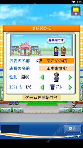 开罗游戏厅物语DX中文完整安卓版金币版  v1.0.1图2