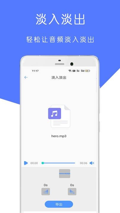 MP3音乐剪辑大师安卓版图1