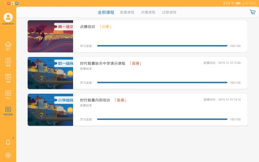 智囊学堂hd手机版图2