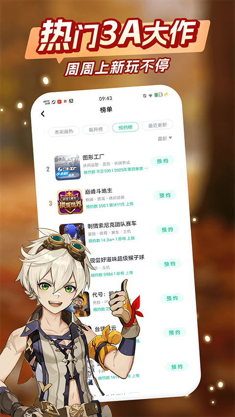 咪咕快游正版图2