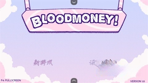 bloodmoney图1