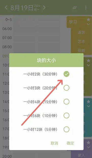 块时间最新版图16