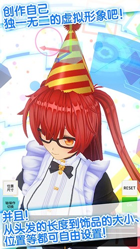 定制虚拟偶像汉化版图2