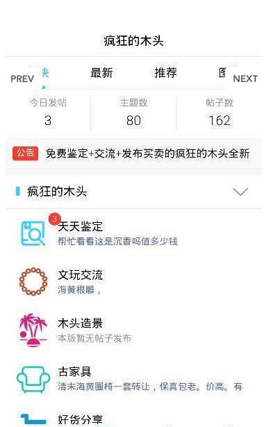 疯狂的木头app安卓版 v0.0.49图2