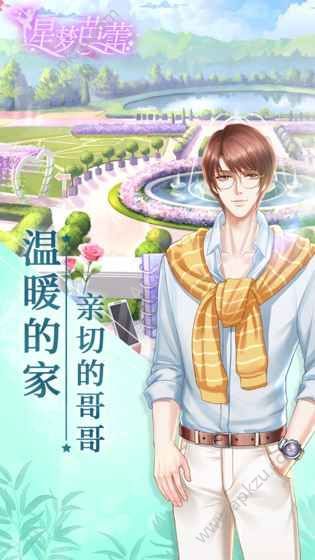 星梦芭蕾剧情全安卓版  v1.0.1图1