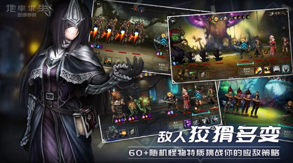 地牢求生2红包版手游官方版  v1.0图9