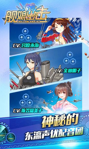 舰娘出击官网最新版图2