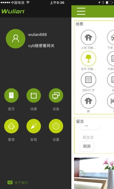 小e二代机器人app最新版本  v1.4.8图3