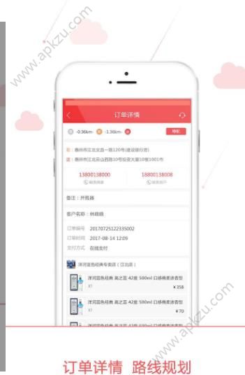 恒生捷送官方版手机app下载  v1.0图3