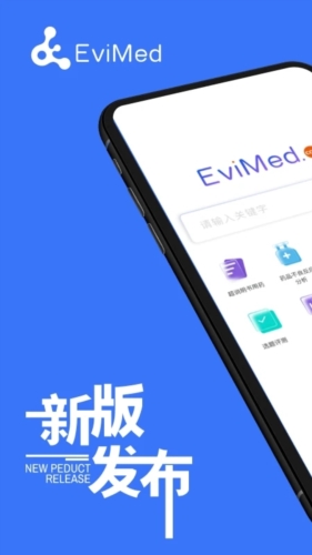 EviMed 图1