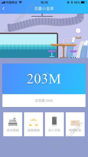 流量大富翁app图4