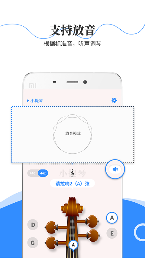 极简调音器最新版图1