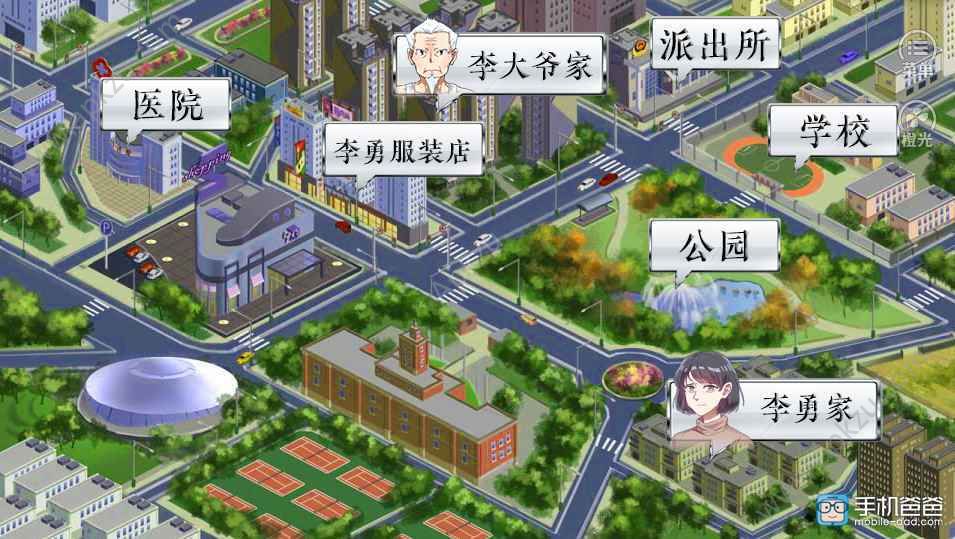 景安区奇案提示中文安卓版  v1.0.1025图4