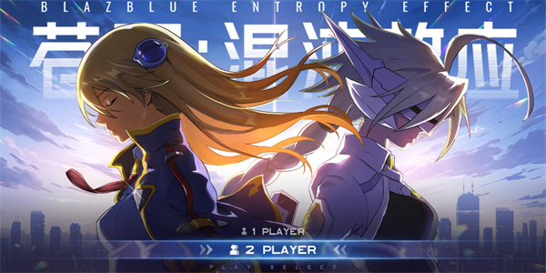 苍翼混沌效应官方版图3