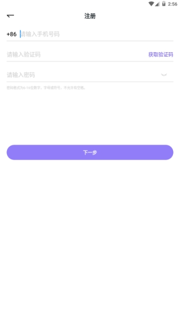面具心语交友app软件官方下载  v1.0.2图3