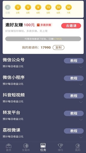 飞鸭ai挂机神器app手机版下载  v4.1.5图2