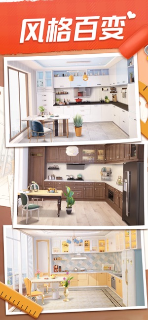 家居少女领红包游戏最新版  v1.0.546图2