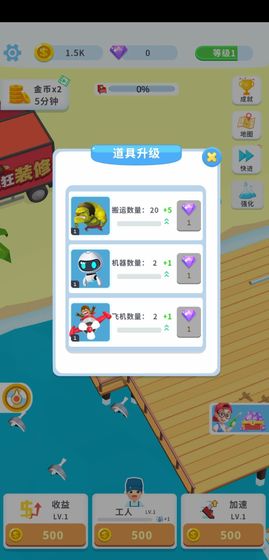 疯狂装修游戏安卓版  v1.1.2图2