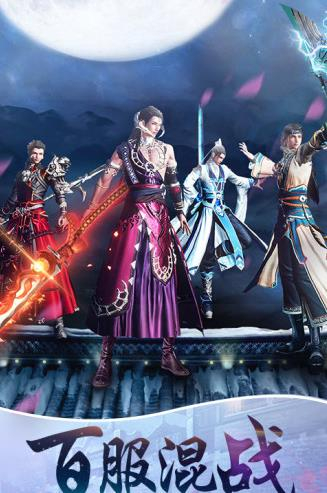 逍遥仙境手游官方版图2