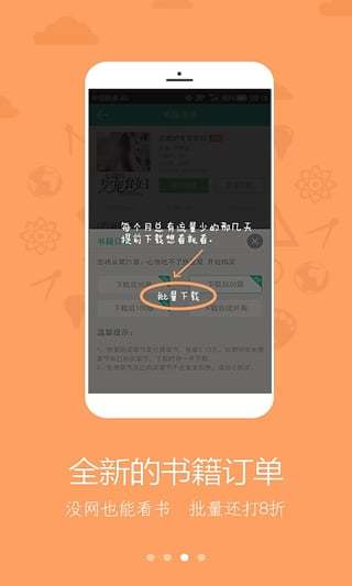 笑眼看书app图1