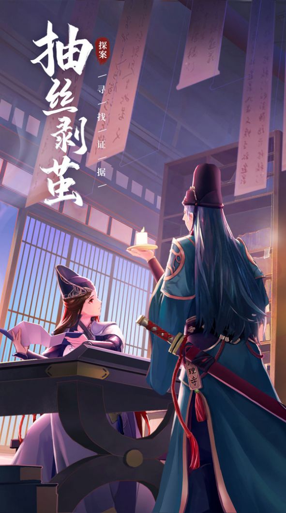 神都探奇真相只有一个游戏图2