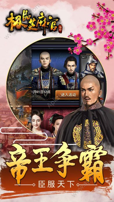 极品芝麻官手机游戏官方网站下载  v3.7.10051561图1