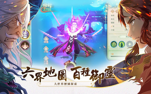 仙剑宿命官网版图1