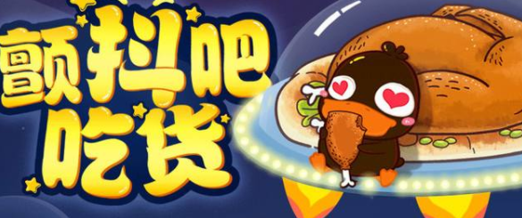 吃货必备软件合集