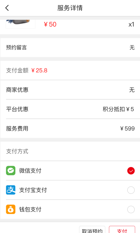 万事无忧app图5